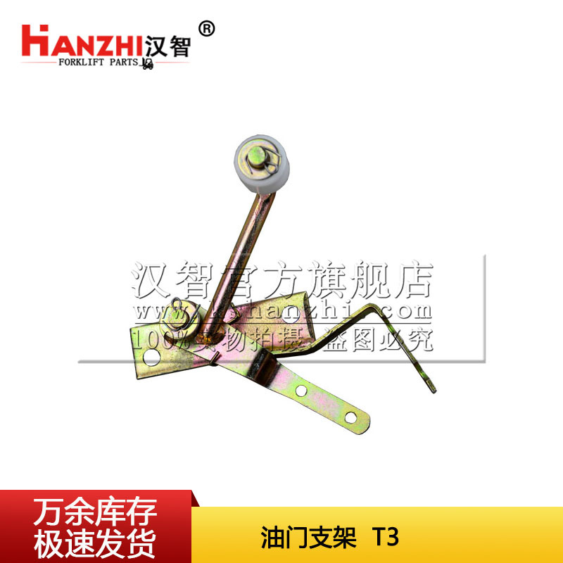 叉车油门支架20A75-20201适用TCM T3叉车配件油门踏板架 操纵支架