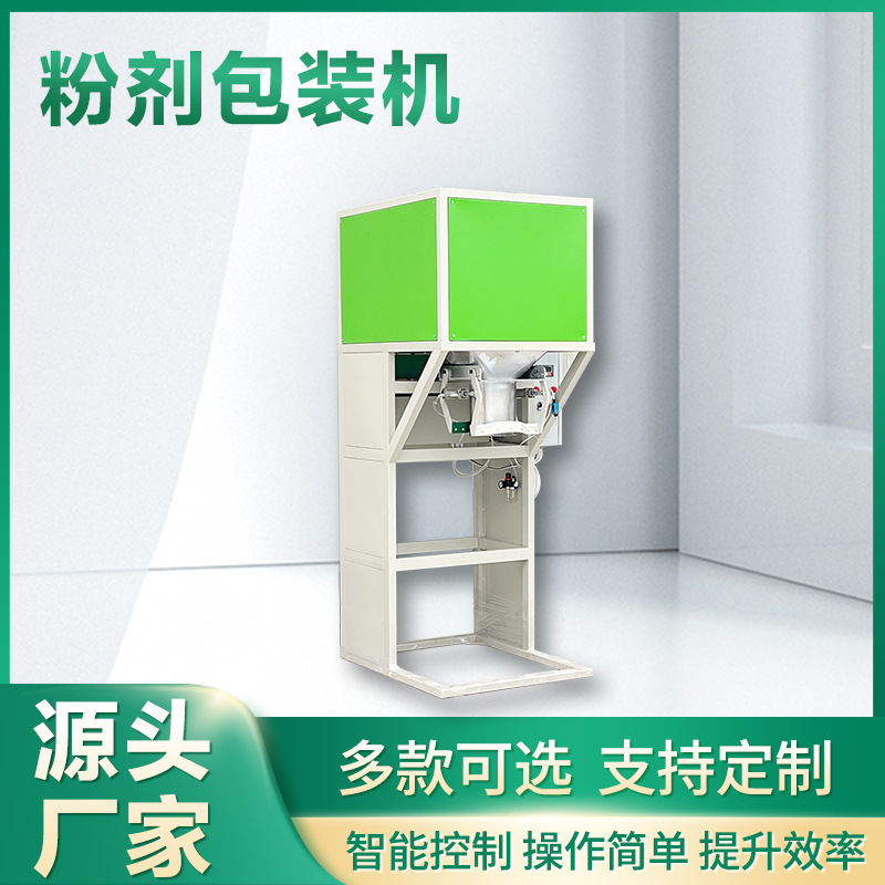 定量包装机 给袋式粉末包装机 湿河粉包装机自动制袋 给袋式包装