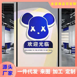 网红拍照区布置打卡背景公仔奶茶咖啡店墙壁面装饰暴力熊摆件贴纸