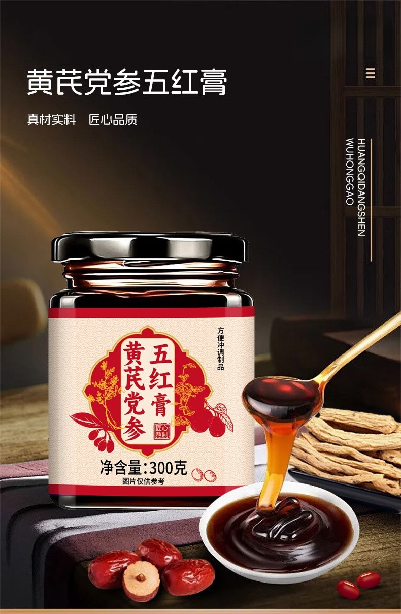 Wu Hong Paste 300g Jar Huang Qi Dang Shen Five Red Herbal Tonic Paste for Daily Wellness key features