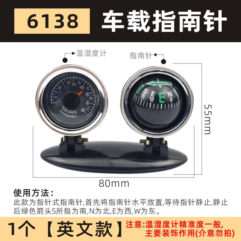 6138 2 대 1 차 나침반 [영어]