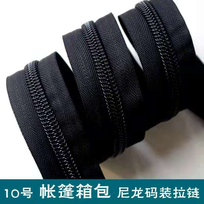 【企业集采】【爆款】YKK10号RC尼龙码装拉链正品YKK10号尼龙拉链