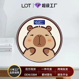 体重秤;智能体重秤