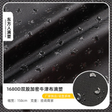 ��S�Җ|����1680D�p�ɼ���ţ�� ������ˮ��������ִ����ܲ�