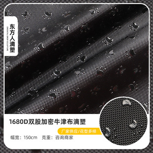 ��S�Җ|����1680D�p�ɼ���ţ�� ������ˮ��������ִ����ܲ�