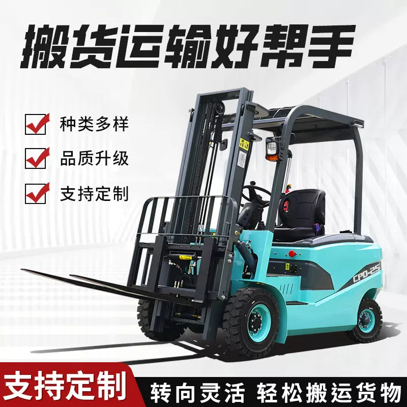 座驾式电动叉车全自动液压升降1吨2吨3吨搬运平衡堆高车厂家定制