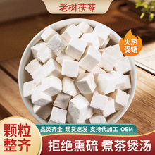 正宗云南野生茯苓中正药材白茯苓块土伏苓粉生野湿气泡水煲汤祛重