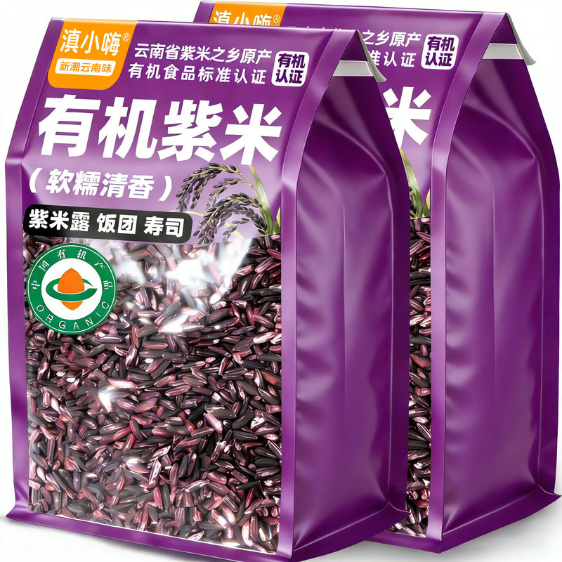 Yunnan Mojiang Purple Rice, Blood Glutinous Rice, Organic Purple Rice for Making Zongzi, Glutinous Rice, Purple Brown Rice, Black Rice, Commercial Wholesale in Bulk