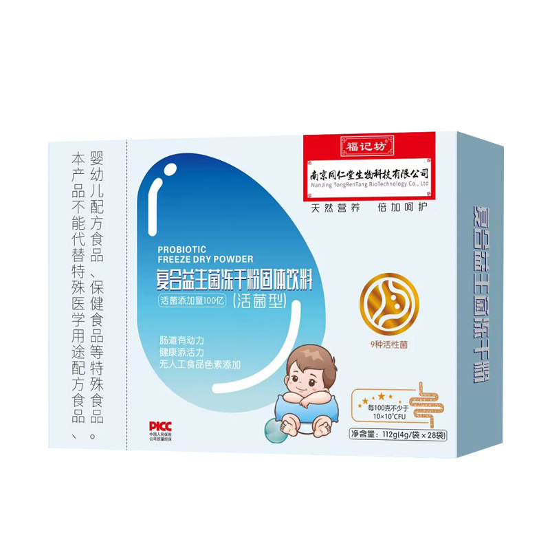 小蓝瓶活性益生菌冻干粉六万亿活菌即食b420益生菌|undefined