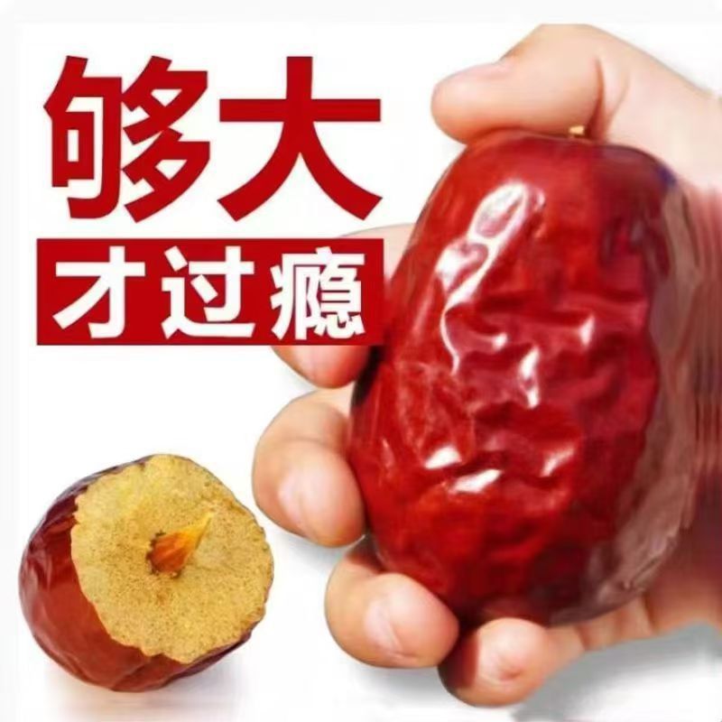 新货批发和田大枣500g袋装肉厚原味新疆特产灰枣干果即食零食红枣