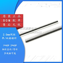 �g��2.0MM ��/�p����� ֱ� ��� ��� 1*40P 2*40P �~�