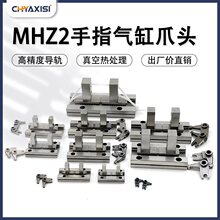 ƽ����ָ���צ�^MHZ2-10D16D20D25DHFZ�Aצ��׌�܉���MRHQ16D