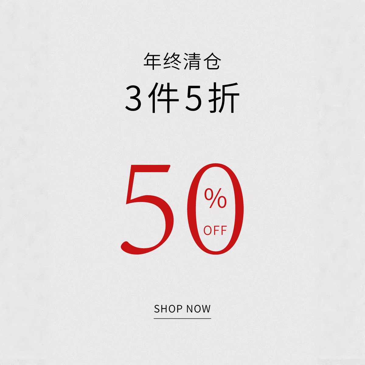 3件5折拍下立减爱与南希广州十三行女装宠粉福利