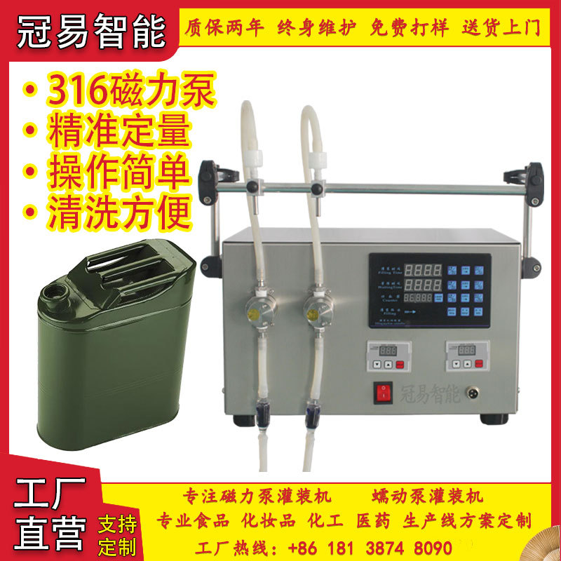 双头磁力泵液体灌装机润滑油机油塑自动瓶灌装机手动流体灌装机