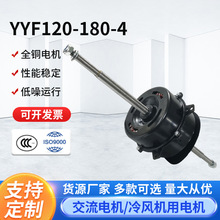 YYF120-180-4 ƶյרˮյȵͭ