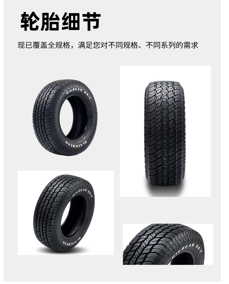 Black Bear Tires Ha/T Series 235 255 265 275 Noise-Reducing Cotton Grip-Enhancing New Energy Light Off-Road Tires