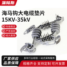 ���R�h����|�|Ƭ15KV-35kV ����O��Ҵ���|�̶�֧�ܷ־����g��