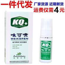 森源口腔抑菌液清新喷剂  口臭清洁正品西瓜霜唯可喷喷雾漱口