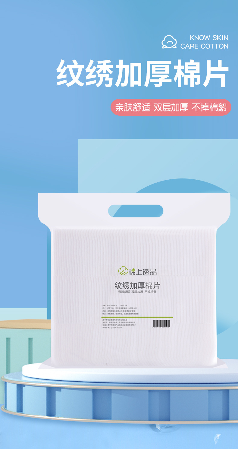 纹绣加厚棉片_01