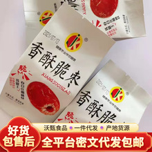 工厂批发若羌灰枣香酥脆枣散装嘎嘣脆休闲零食香酥脆枣