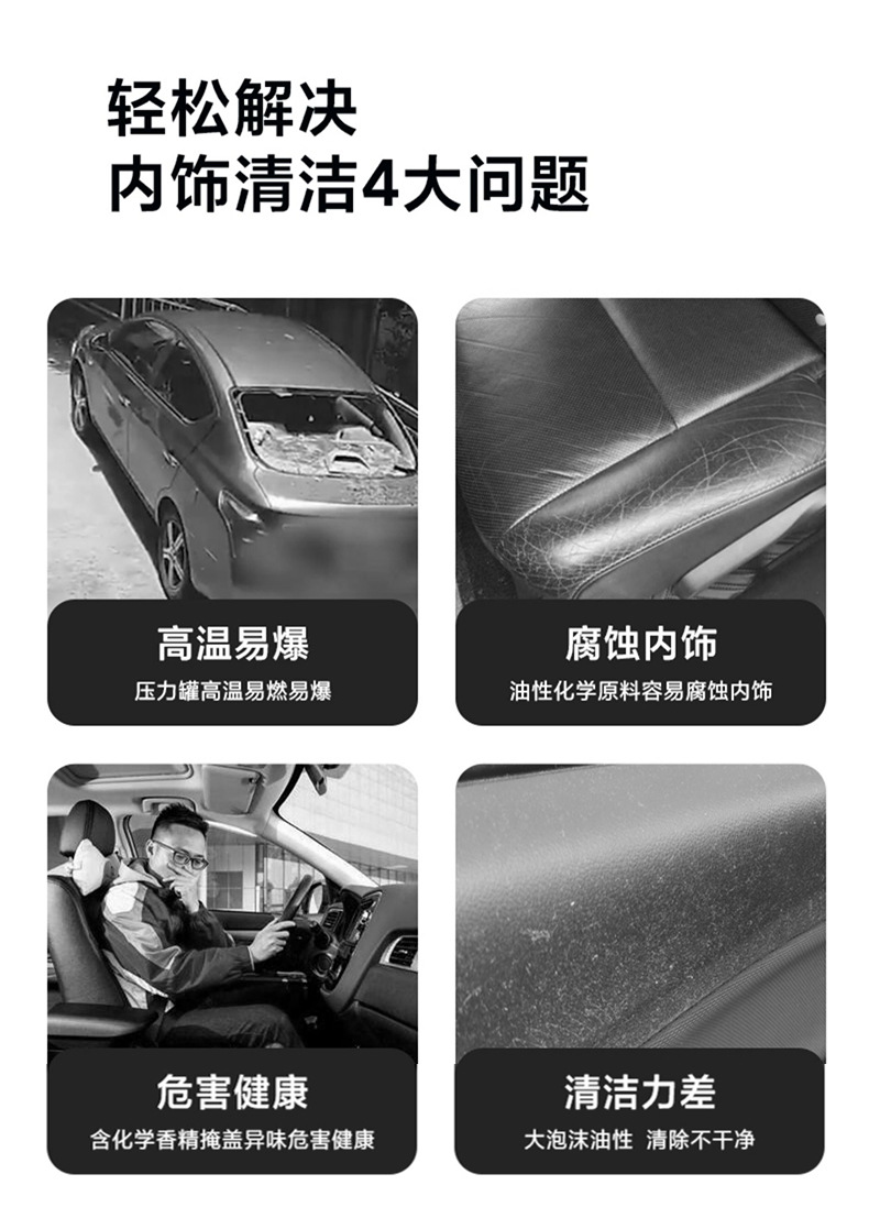 汽车座椅清洁剂