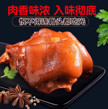 免切猪蹄块真空锁鲜开袋即食猪爪卤猪脚肉无黄豆食熟食肘子猪蹄膀