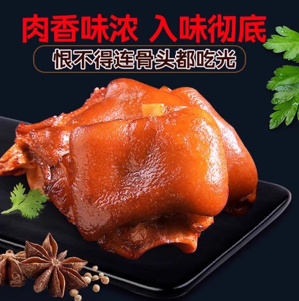 免切猪蹄块真空锁鲜开袋即食猪爪卤猪脚肉无黄豆食熟食肘子猪蹄膀