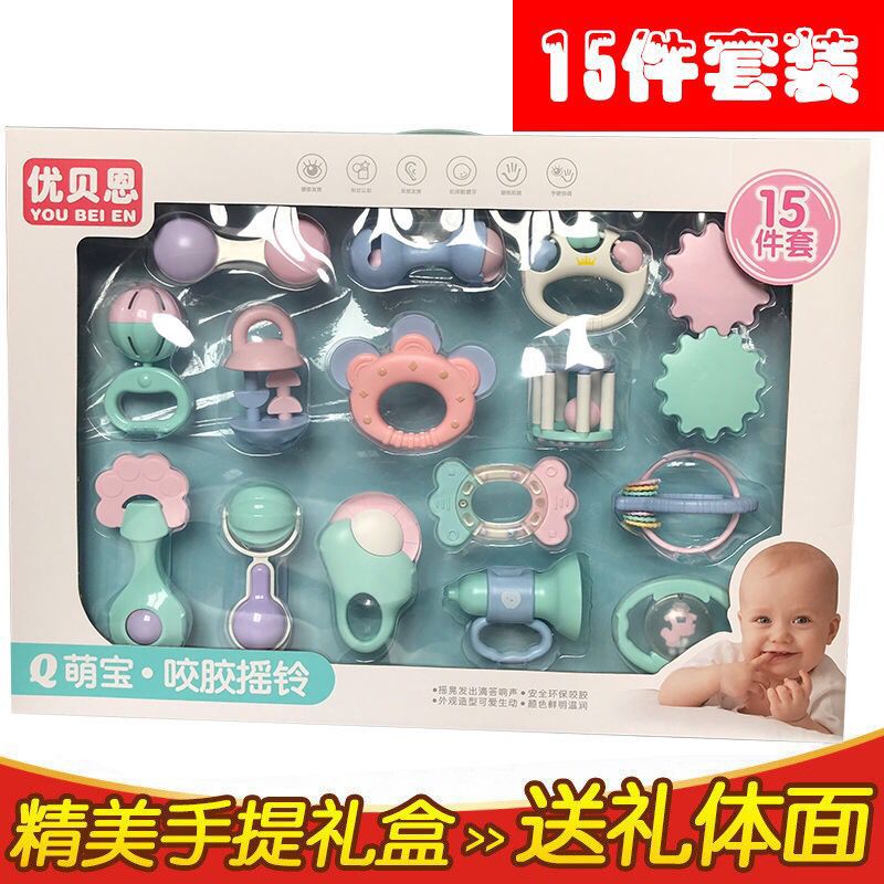 3C认证婴儿新生儿手摇铃益智玩具 摇铃礼盒套装 安全牙胶咬胶礼品