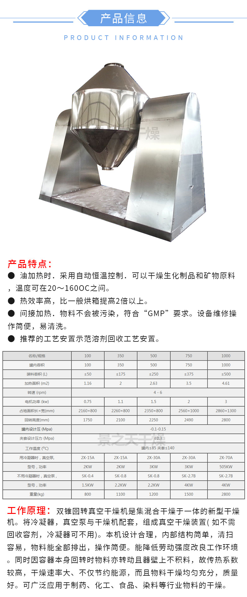 真空回转干燥机.jpg
