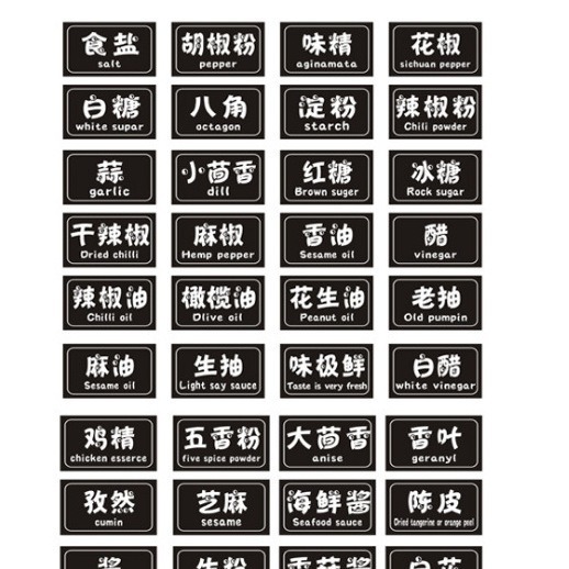 食盐 胡椒粉 味精 花椒 白糖 八角 淀粉 辣椒粉 蒜 小茴香 红糖