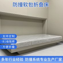 谈话室防撞床可折叠隐形床回弹壁挂床阻燃皮革翻转式防撞折叠床