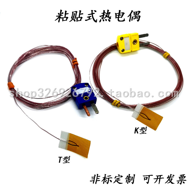 表面粘贴式K型热电偶贴片式高温型测温线薄片KTJ型温度传感器探头