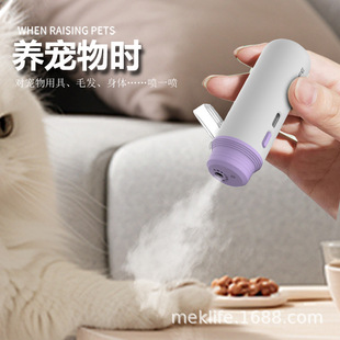 Meikangli Handheld Portable Disinfectant Spray Gun Cross-Border Ultrasonic Atomizer Pet Essential Electronic Device