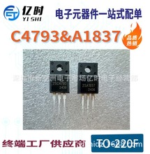 ȫ���a2SA1837 2SC4793 ���bTO-220F ���l�����䌦�����O��