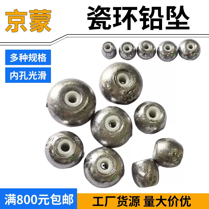 厂家批发钓鱼陶瓷铅坠算盘珠陶瓷通心渔坠钓鱼用品不伤线瓷环铅坠