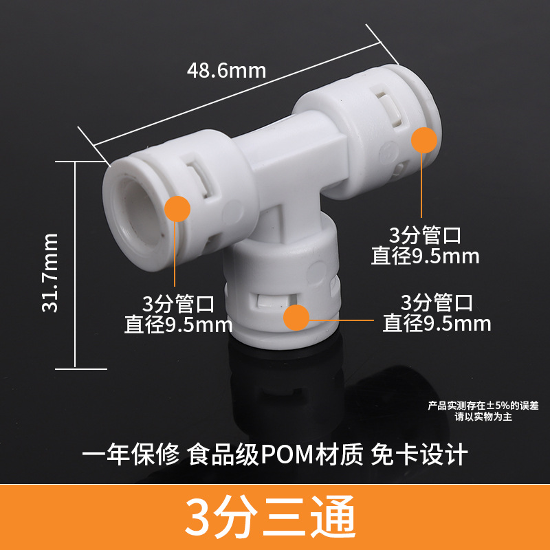 T-tipo de accesorios purificador de agua de 3 puntos tee K7063-point de conexión rápida tee-punto de conexión rápida de 3 puntos PE tubería de 2 puntos PE conexión rápida sin tarjeta