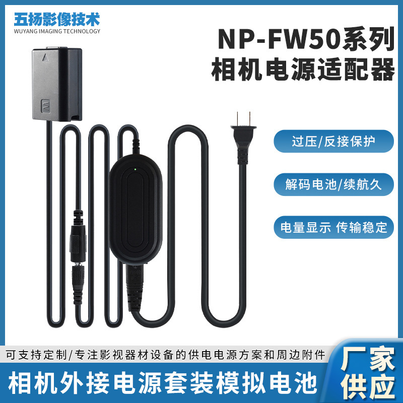 NP-FW50 fake battery ZV-E10 A7S2 R2 A7M A6400 A6300 camera live power supply