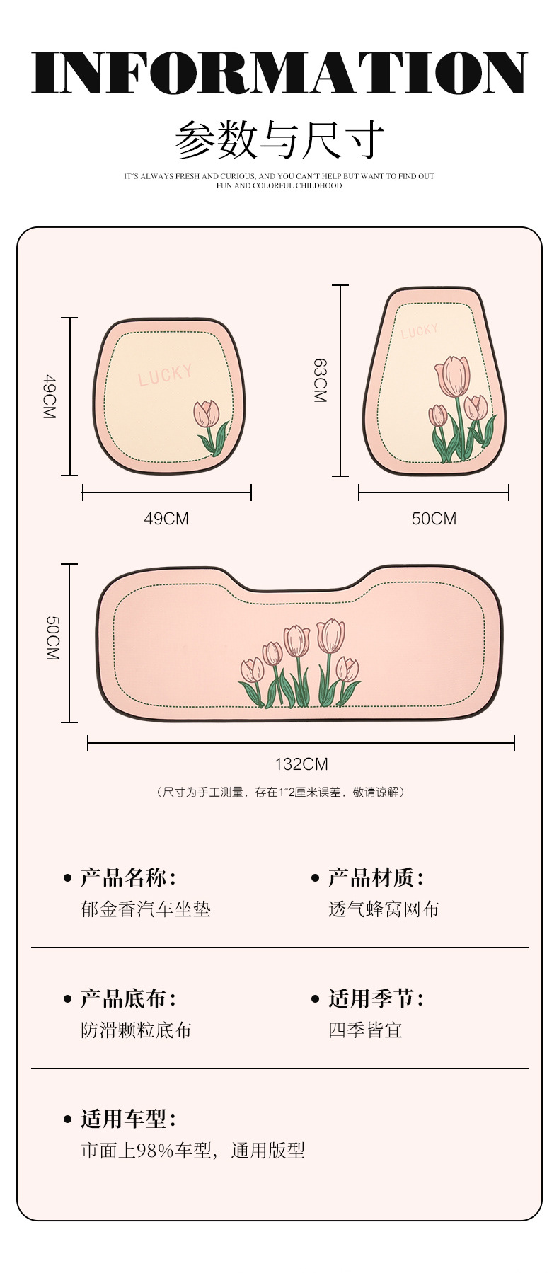 26 Car Seat Cushions, Universal for All Seasons, Breathable Seat Cushions, Mesh Anti-Slip, Cute Cartoon Seat Cushions, Summer Single Seat
