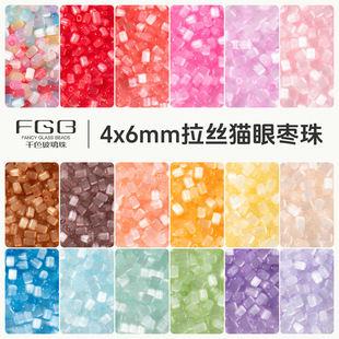 FGBǧɫ������4x6mm���z؈�ۗ�������diy�ֹ������������ɢ����