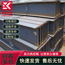 供应H型钢 钢桩 Q235B Q355B 热轧型钢 镀锌加工 规格全
