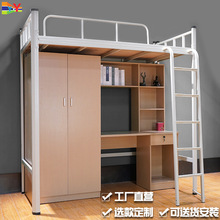 板式公寓床衣柜书桌组合一体铁床学生单人高架床员工宿舍上床下桌