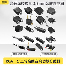 ���l���D���^ 3.5mm���Dɏ��ĸ RCAһ�ֶ��D�Q�� ��푹��ŷ־���