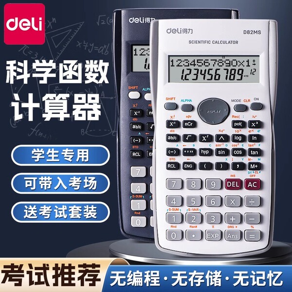 Deli stationery D82MS scientific function calculator computer junior…