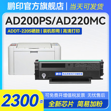 �m����AD220MNW����AD220MN/MC ADDT-220S AD200PS��ӡ�Cī��