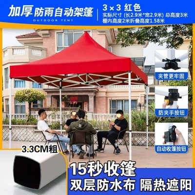 Avtomobil dam çadırları, Factory Direct Sales Four-Legged - 33-thickened-automatic-rack-red-q86-default-item