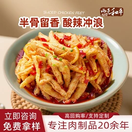 半成品食材;半成品菜;腌腊类