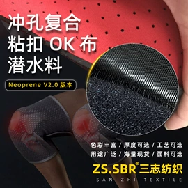 复合面料;其他针织面料;网眼布