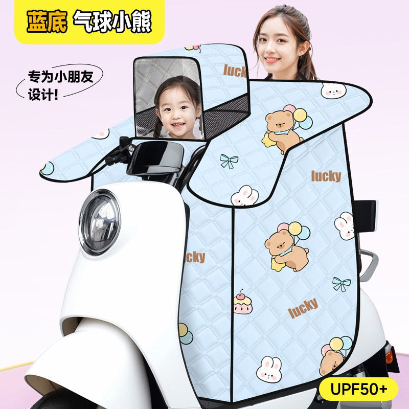 電動バイク日焼け止め親子防風被2025新型夏電気自動車四季日除けカバー防水薄手|undefined