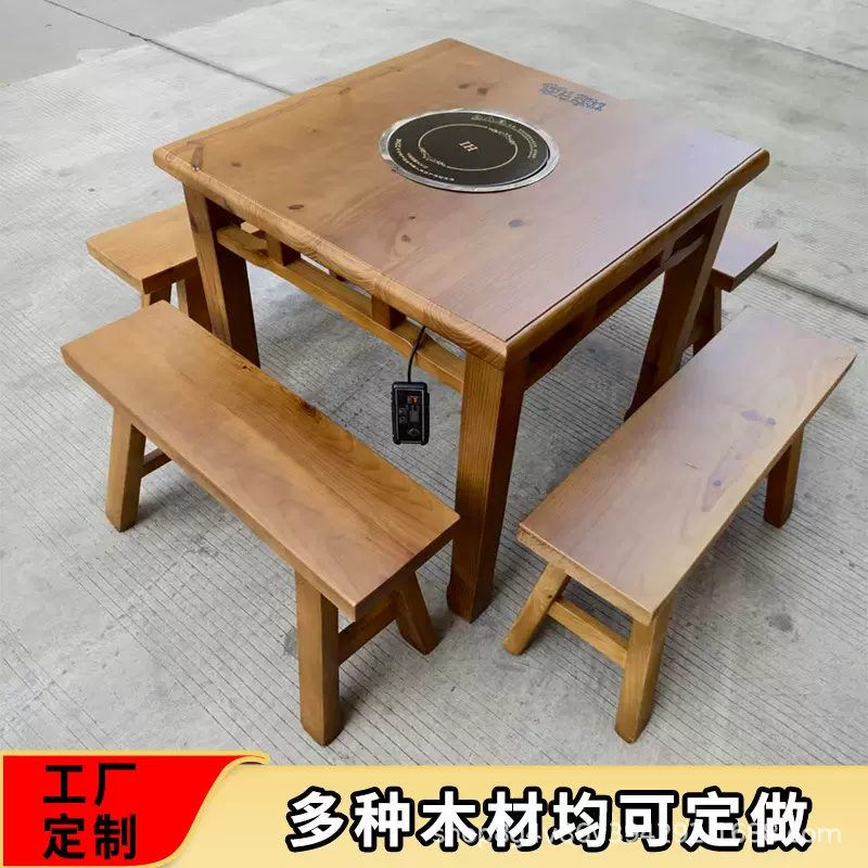 老式火锅桌方桌八仙桌实木桌凳火锅店商用电磁炉饭店木桌子复古式
