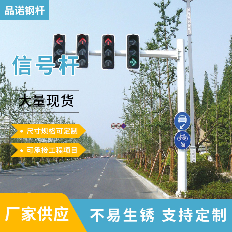 江苏交通信号杆农村城市道路交通信号灯灯杆L型T型信号灯杆可定